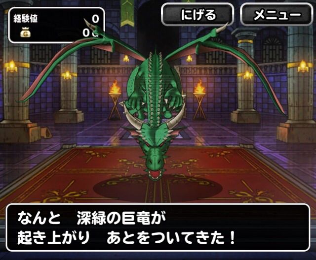 Dqmsl 竜神王の試練 巨竜6体仲間にしてみた Dqmslライフ Dqmsl 竜神王の試練 巨竜6体仲間にしてみた Dqmslライフ
