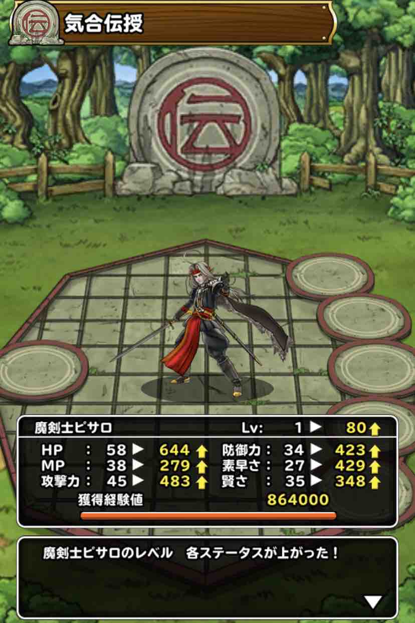 Dqmsl ピサロ9体になったので白地図使って4 4作ってきた結果が驚きの Dqmslライフ Dqmsl ピサロ9体になったので白地図使って4 4作ってきた結果が驚きの Dqmslライフ