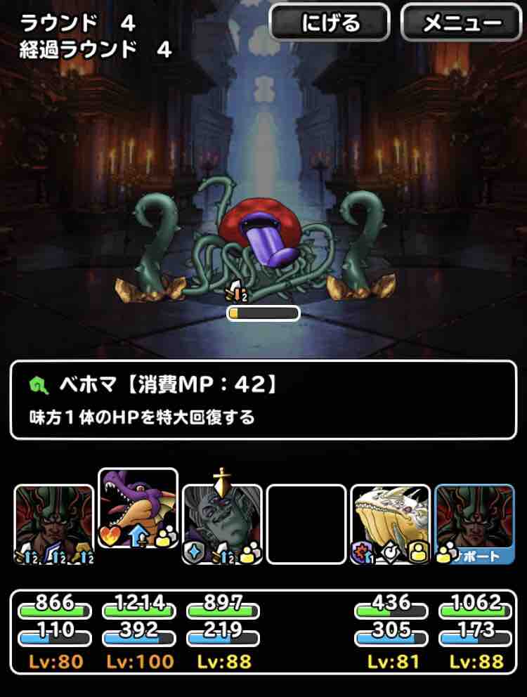Dqmsl 呪われし魔宮 翠緑の魔棘攻略 5体以下でクリア Dqmslライフ