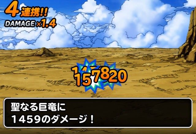 Dqmsl 竜神王の試練を全てゾーマパーティで挑んだ結果 Dqmslライフ