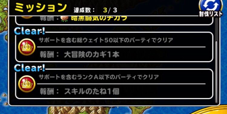 Dqmsl 鬼岩城大上陸 ミッション ランクa以下のパーティ 攻略 Dqmslライフ