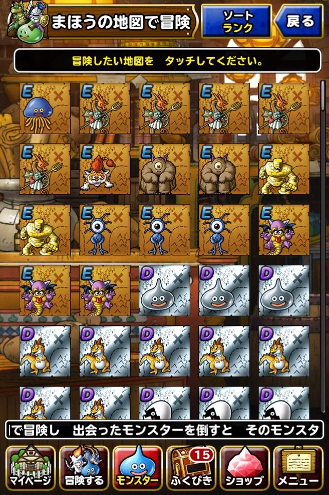 Dqmsl 地図ふくびきライト 活用方法 Dqmslライフ