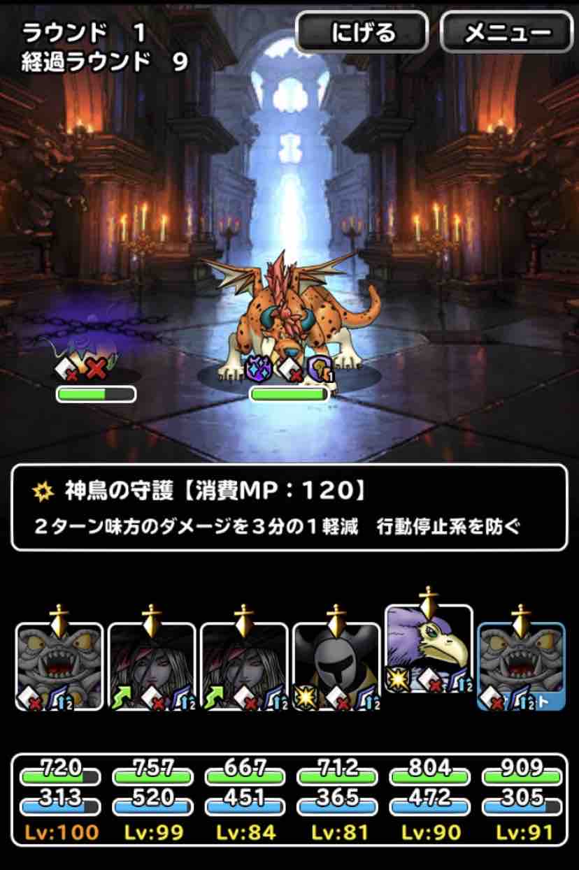 Dqmsl 呪われし魔宮 系抜き 宝珠12個 攻略 Dqmslライフ Dqmsl 呪われし魔宮 系抜き 宝珠12個 攻略 Dqmslライフ