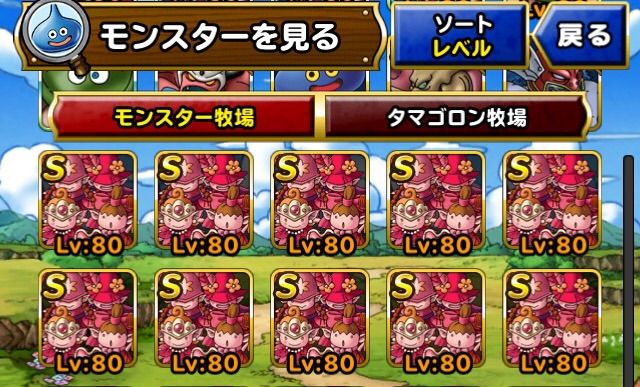 Dqmsl プチットガールズ育成新生転生してきました Dqmslライフ Dqmsl プチットガールズ育成新生転生してきました Dqmslライフ