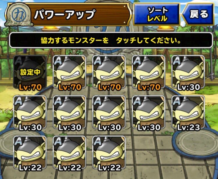 Dqmsl プチファイター パワーアップ無限9体した結果 Dqmslライフ