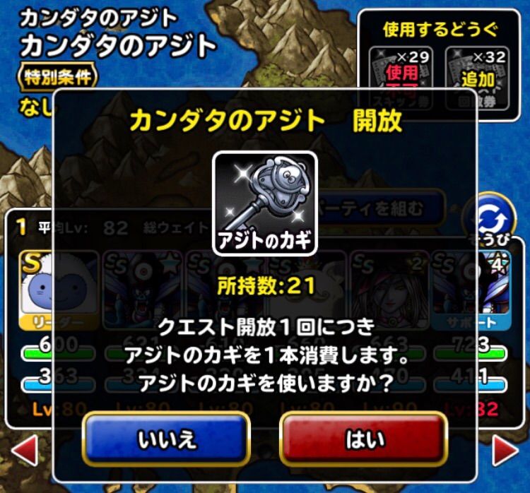 Dqmsl カンダタのアジト 21周してきた結果 Dqmslライフ Dqmsl カンダタのアジト 21周してきた結果 Dqmslライフ