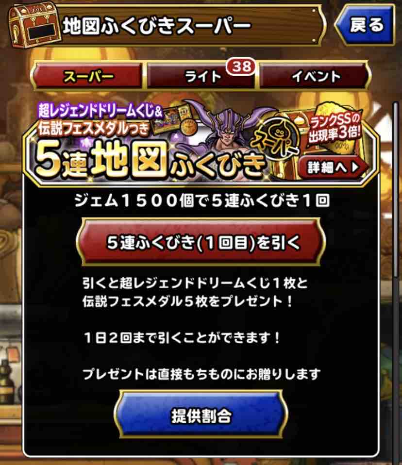 19年12月27日 Dqmslライフ 19年12月27日 Dqmslライフ