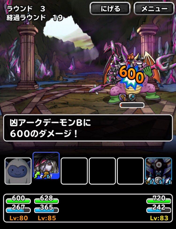 Dqmsl 動物たちの楽園 凶 超級ウエイト80 Dqmslライフ