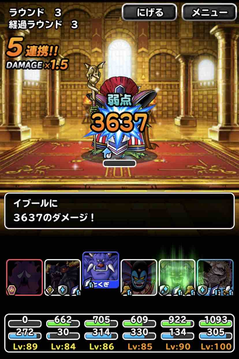 Dqmsl ギラ使いの道 地獄級 3ターン攻略 Dqmslライフ Dqmsl ギラ使いの道 地獄級 3ターン攻略 Dqmslライフ