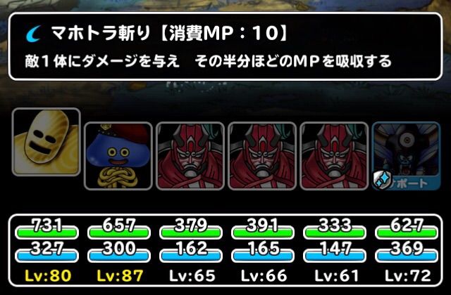 Dqmsl ゴールデンパペット マホトラ斬り検証 使い勝手はイマイチか Dqmslライフ
