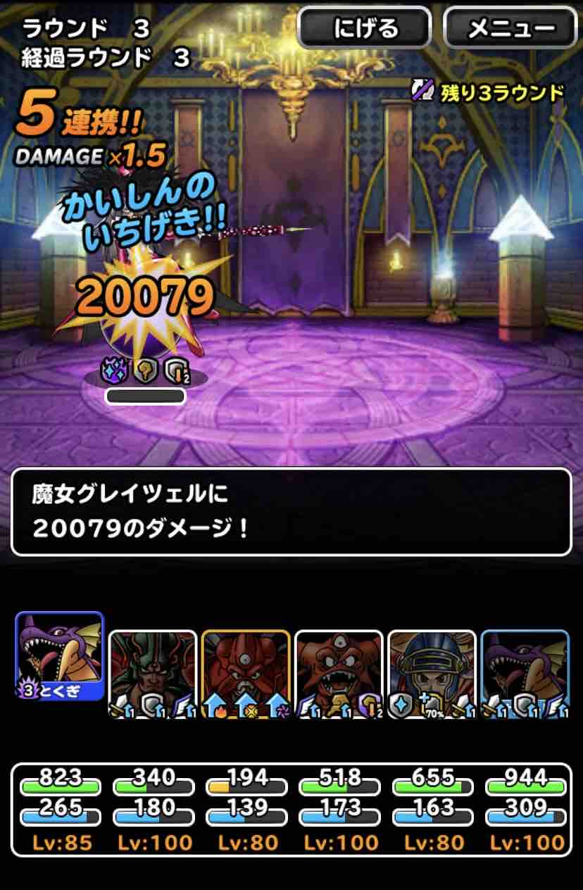Dqmsl 呪文使いの道 地獄級 3ターンミッション攻略 Dqmslライフ Dqmsl 呪文使いの道 地獄級 3ターンミッション攻略 Dqmslライフ