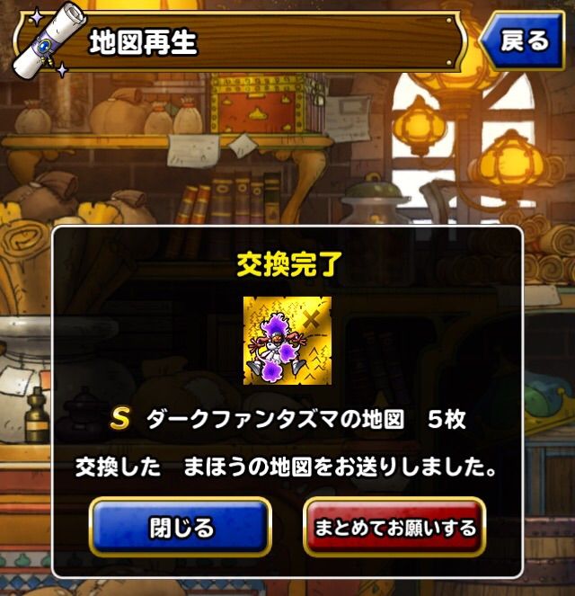 Dqmsl 今月のダークファンタズマチャレンジ 4回目の新生転生 Dqmslライフ Dqmsl 今月のダークファンタズマチャレンジ 4回目の新生転生 Dqmslライフ