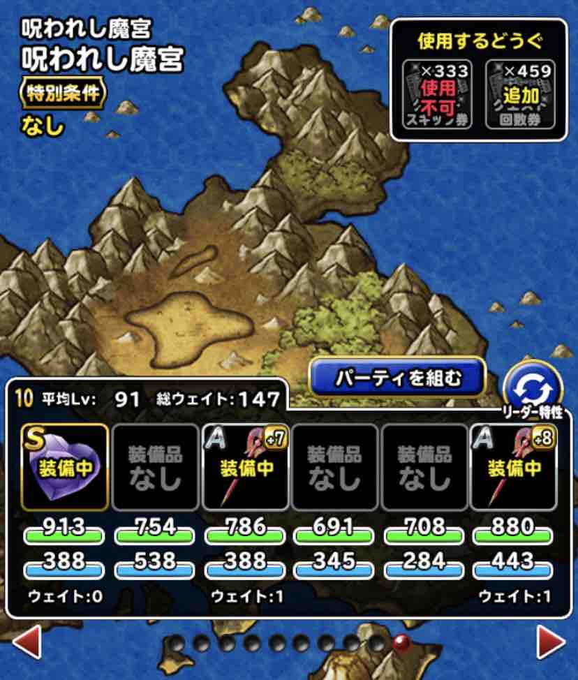 Dqmsl 呪われし魔宮 金色の魔竜 悪魔パーティ縛りミッション攻略 Dqmslライフ Dqmsl 呪われし魔宮 金色の魔竜 悪魔パーティ縛りミッション攻略 Dqmslライフ