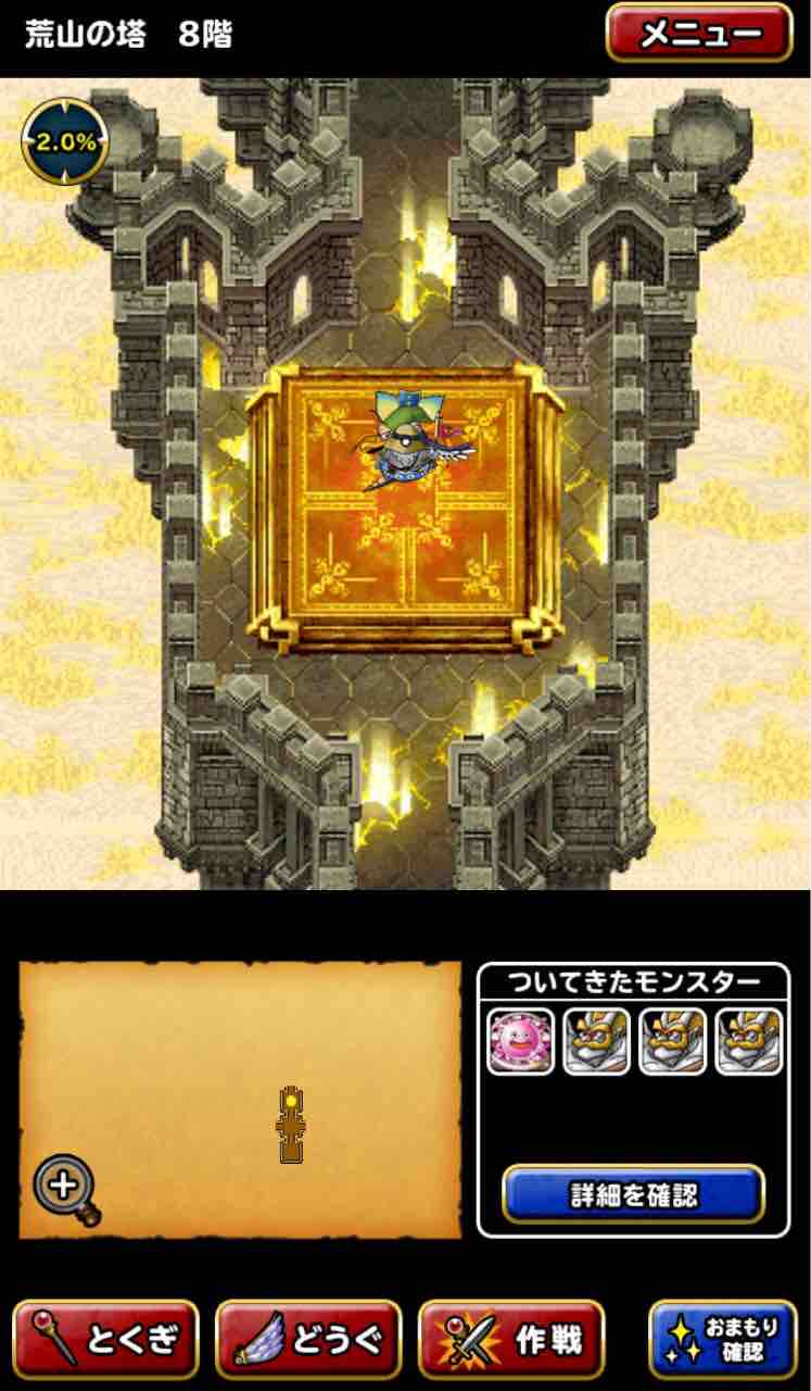 Dqmsl 不思議の塔 荒山の塔 ルージュスライム シルバリヌス Lv100完了 Dqmslライフ