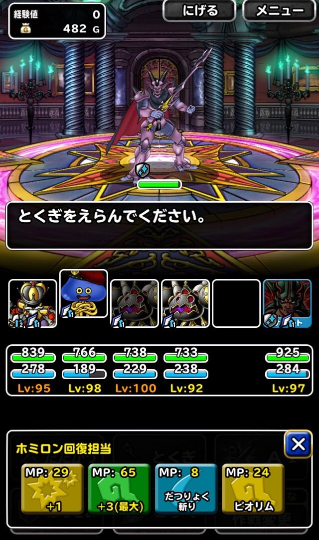 Dqmsl デイリーミッション 魔幻宮殿攻略 ウエイト110 おすすめパーティ Dqmslライフ Dqmsl デイリーミッション 魔幻宮殿攻略 ウエイト110 おすすめパーティ Dqmslライフ
