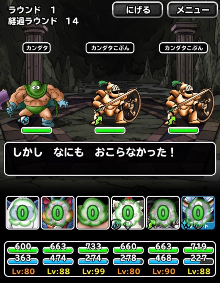 Dqmsl カンダタのアジト 21周してきた結果 Dqmslライフ Dqmsl カンダタのアジト 21周してきた結果 Dqmslライフ