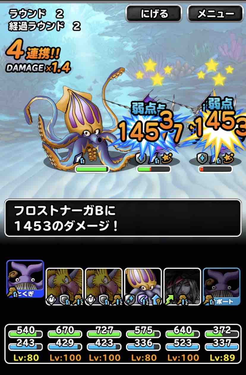 Dqmsl 騒乱の竜宮城 襲来級 7ラウンドミッション攻略 Dqmslライフ