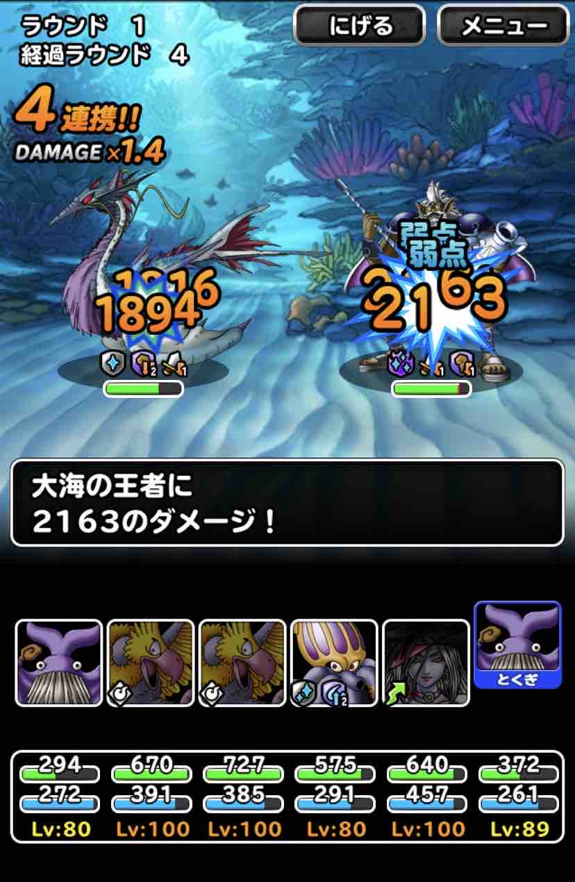 Dqmsl 騒乱の竜宮城 襲来級 7ラウンドミッション攻略 Dqmslライフ Dqmsl 騒乱の竜宮城 襲来級 7ラウンドミッション攻略 Dqmslライフ