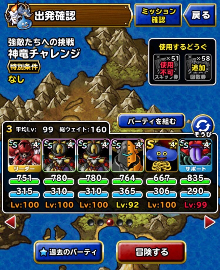 Dqmsl 神竜チャレンジ 系を入れずクリアミッション攻略 Dqmslライフ Dqmsl 神竜チャレンジ 系を入れずクリアミッション攻略 Dqmslライフ