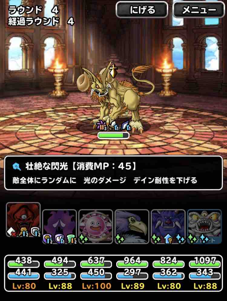 Dqmsl 七王の試練 疾風の試練 系抜きミッション攻略 Dqmslライフ Dqmsl 七王の試練 疾風の試練 系抜きミッション攻略 Dqmslライフ