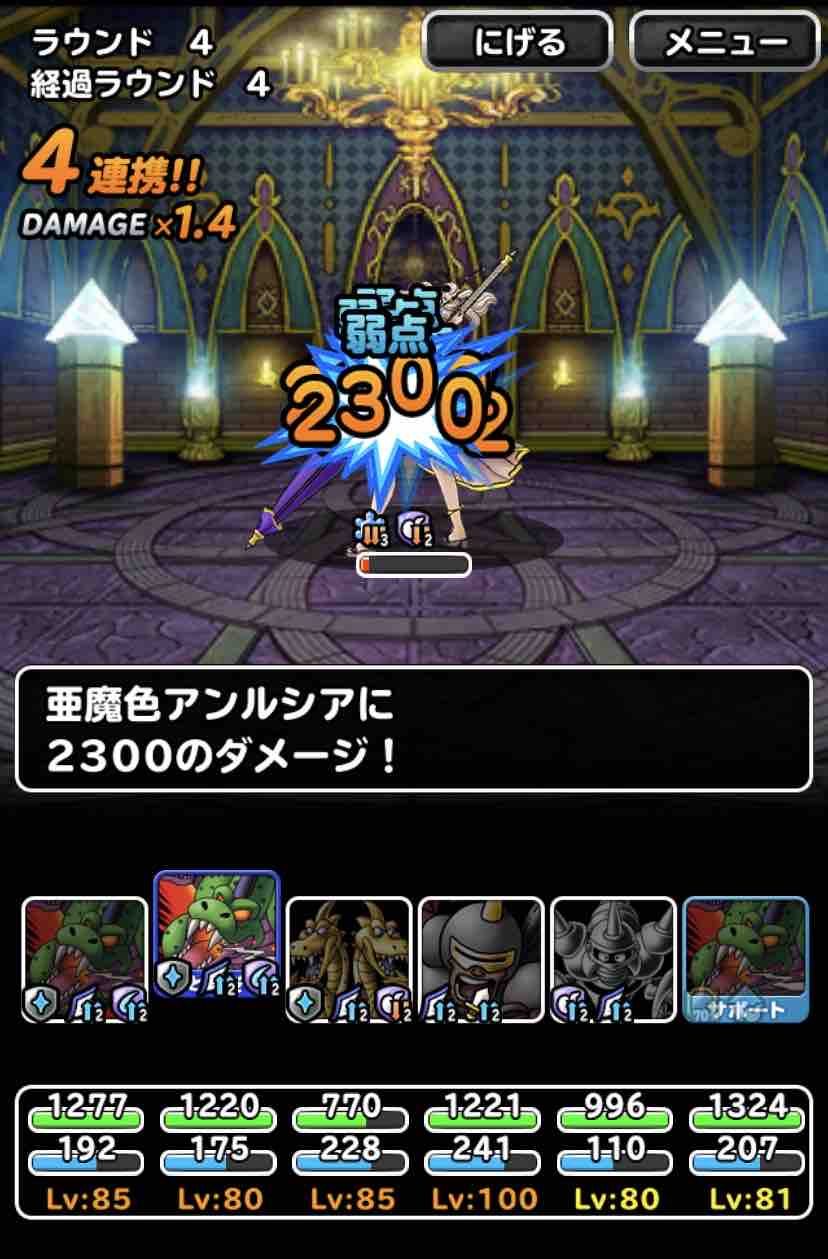 Dqmsl 偽りのパラダイス Lv4 5ラウンドミッション攻略 Dqmslライフ