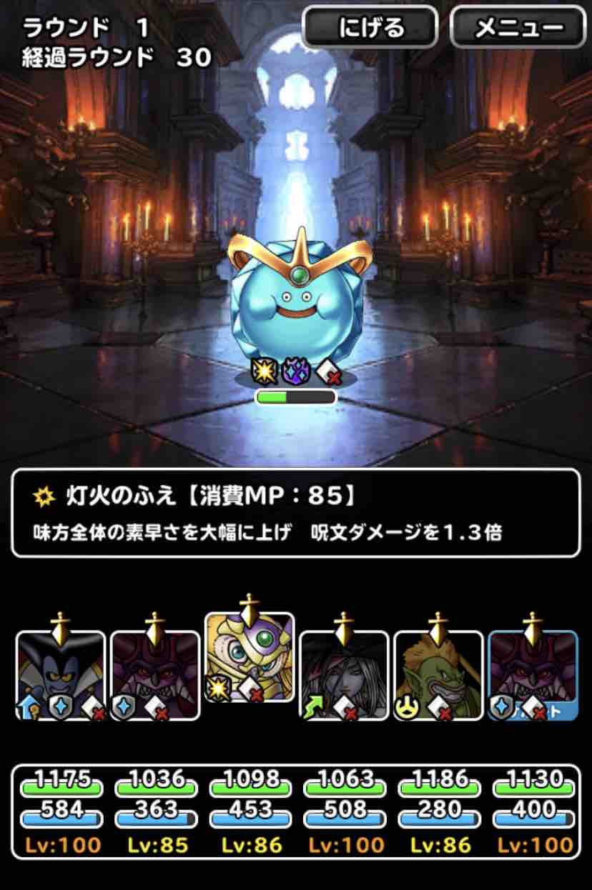 Dqmsl 呪われし魔宮 宝珠個完全クリア 攻略 Dqmslライフ