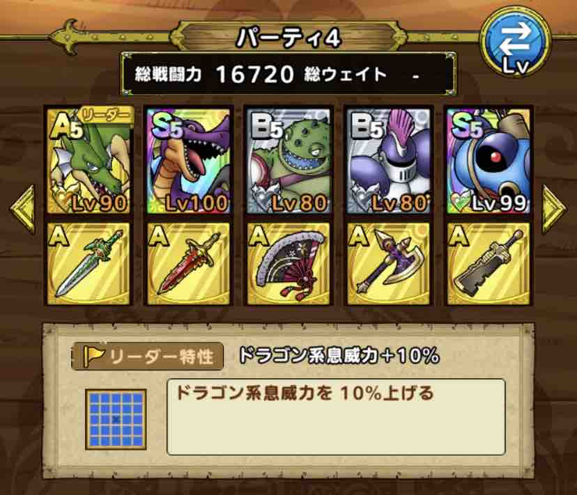 ドラクエ タクト ドラゴン 特技 ドラクエタクト 激熱速報 やまたのおろちがa特技しゃくねつを覚えている 無課金大歓喜 ドラゴンクエストタクト Dqt Amp Petmd Com