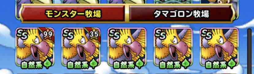 Dqmsl 大空の塔の主 空の神ホアカリがついに Dqmslライフ