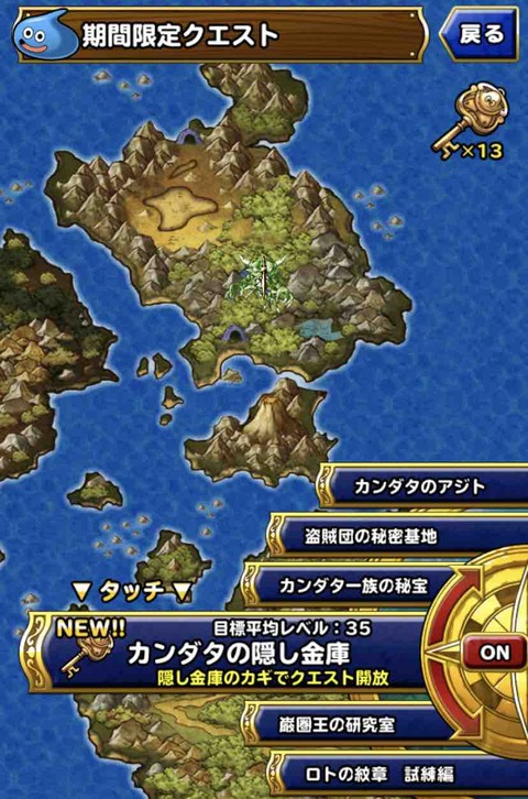 Dqmsl カンダタの隠し金庫 14本使って1本7回 7本1回行ってきた結果 その1 Dqmslライフ Dqmsl カンダタの隠し金庫 14本使って1本7回 7本1回行ってきた結果 その1 Dqmslライフ