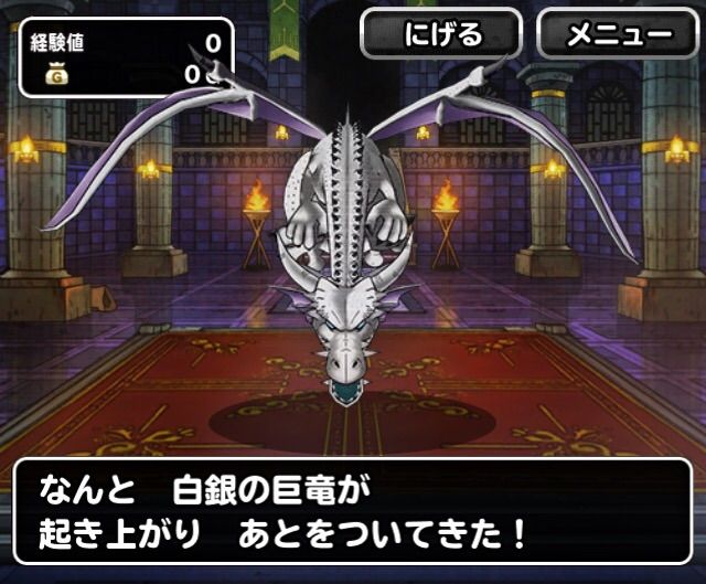 Dqmsl 竜神王の試練 巨竜6体仲間にしてみた Dqmslライフ