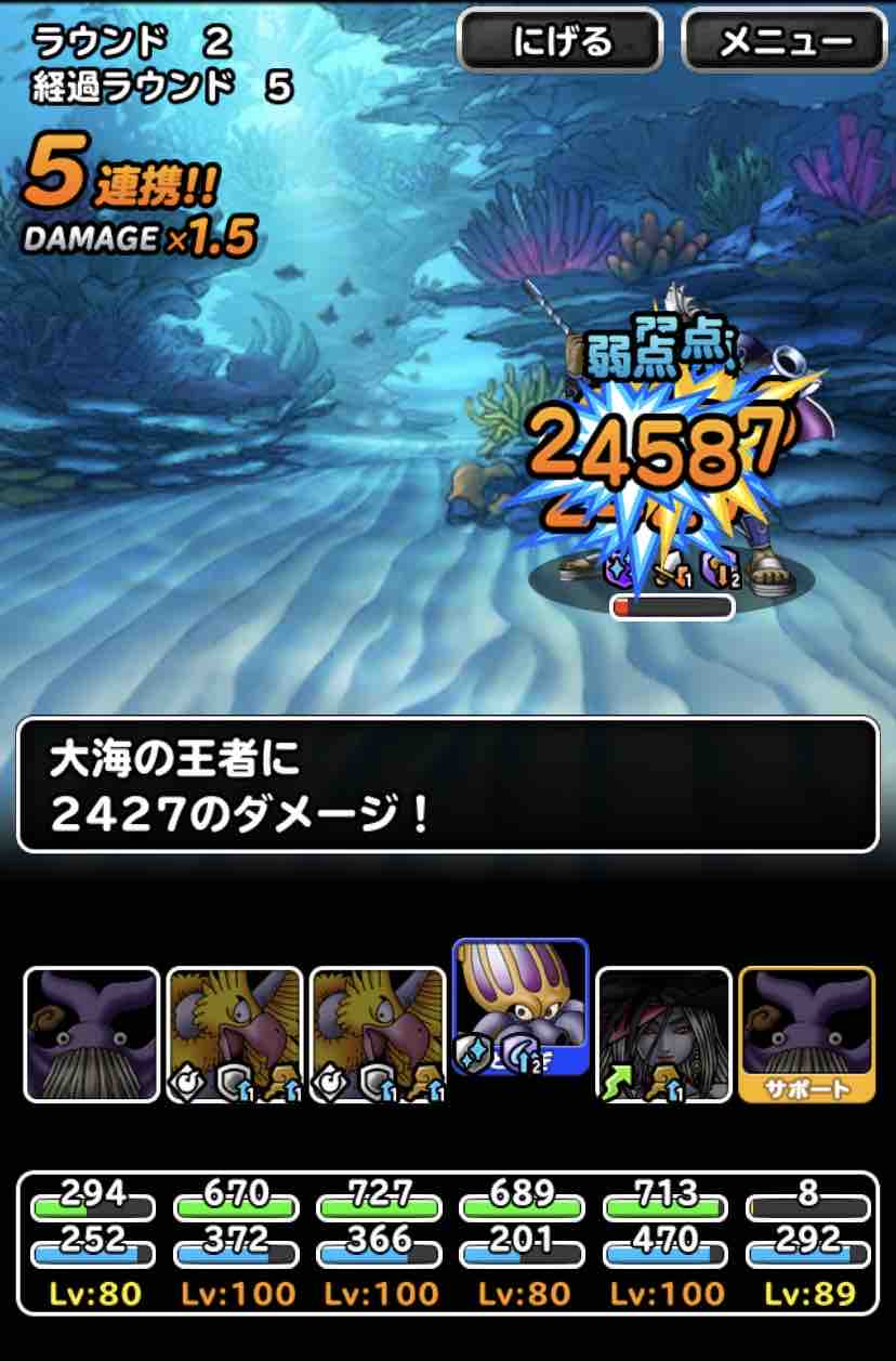 ドラクエ 大海 の 王者 ドラクエ 大海 の 王者