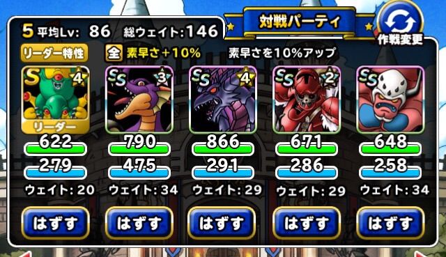 Dqmsl 闘技場 リーグ戦 2日目 え Dqmslライフ Dqmsl 闘技場 リーグ戦 2日目 え Dqmslライフ