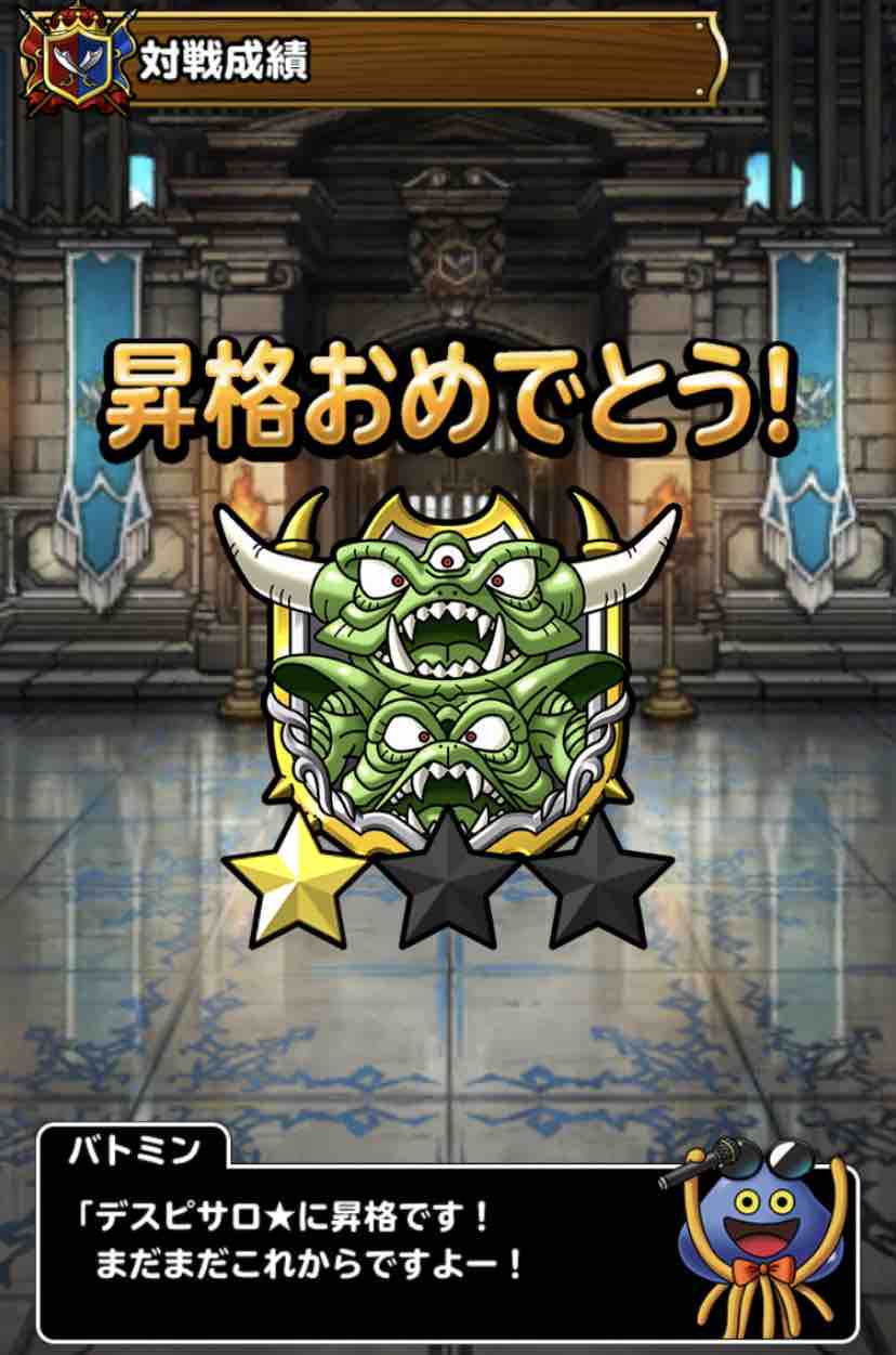 Dqmsl 第4回 マスターズgp 帝王杯 ゴールデンパーティ紹介 Dqmslライフ