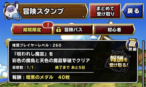 Dqmsl 呪われし魔宮 彩色の魔鳥と天色の魔晶 ミッション攻略 Dqmslライフ Dqmsl 呪われし魔宮 彩色の魔鳥と天色の魔晶 ミッション攻略 Dqmslライフ