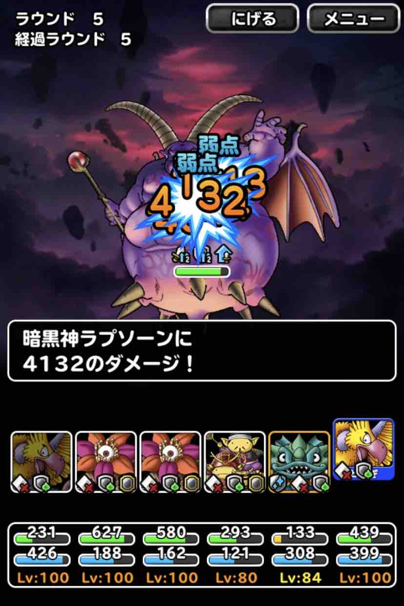Dqmsl ランキングクエスト 暗黒神ラプソーン 万超え 攻略 Dqmslライフ Dqmsl ランキングクエスト 暗黒神ラプソーン 万超え 攻略 Dqmslライフ