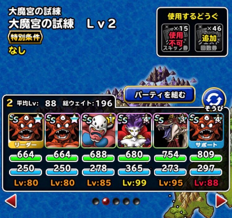 Dqmsl 大魔宮の試練 Lv2 ミッション 6ターン以内 攻略 Dqmslライフ
