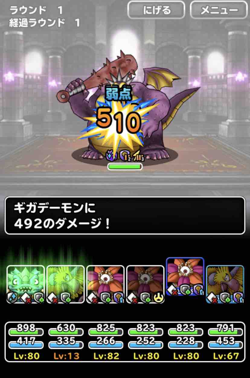 Dqmsl ギガデーモンチャレンジ 4ターンミッション攻略 Dqmslライフ