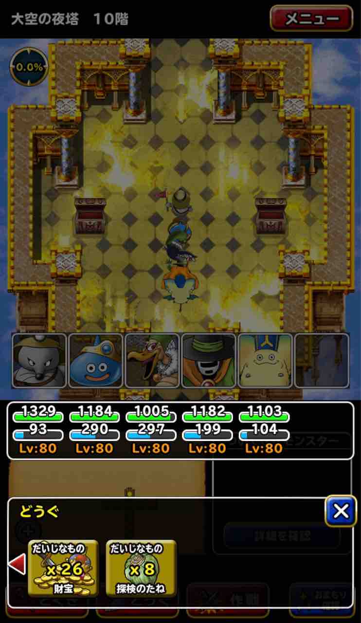 Dqmsl ドラゴン ウー レベル100達成 Dqmslライフ Dqmsl ドラゴン ウー レベル100達成 Dqmslライフ