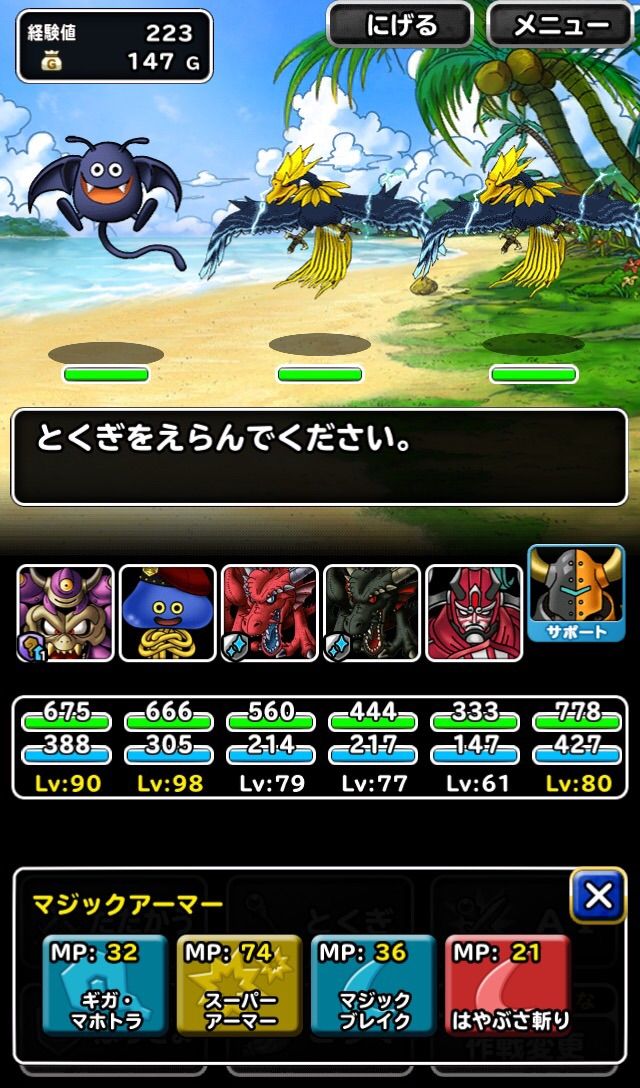 検証 Dqmslライフ