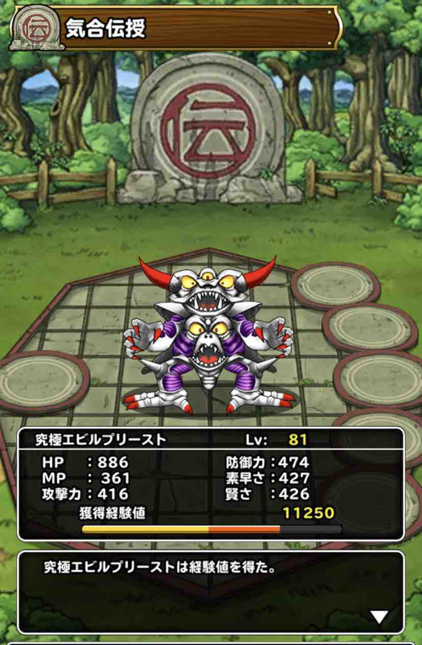 Dqmsl ヒャドの奥義書25冊ぶっ込んで来た結果がまさかの Dqmslライフ