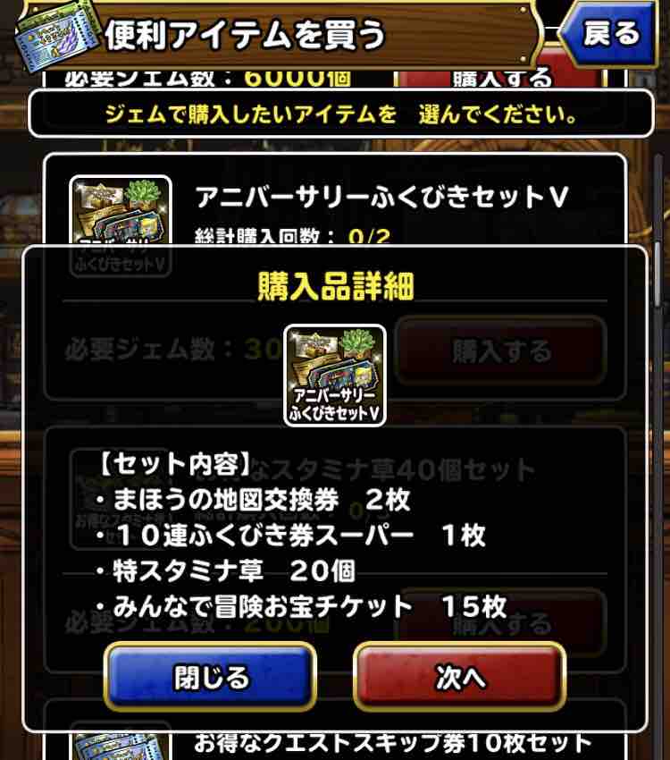 19年01月31日 Dqmslライフ