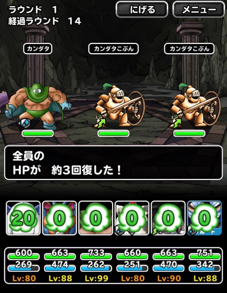Dqmsl カンダタのアジト 21周してきた結果 Dqmslライフ Dqmsl カンダタのアジト 21周してきた結果 Dqmslライフ