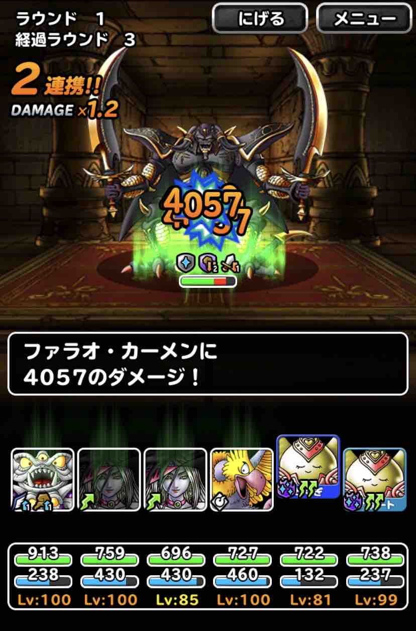 Dqmsl ファラオ の 霊廟 Dqカーニバル ドラゴンクエストxイベント ファラオの霊廟 開催 Documents Openideo Com