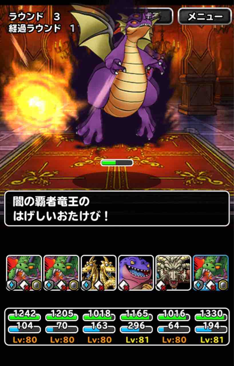 Dqmsl 超魔王への道 地獄級 系を入れずにクリア ミッション攻略 Dqmslライフ