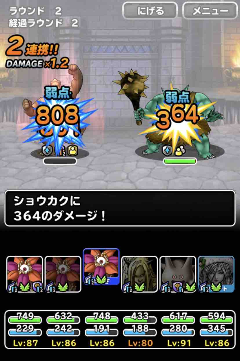 Dqmsl 嘆きの牢獄 ランクs以下 周回パーティの紹介 Dqmslライフ