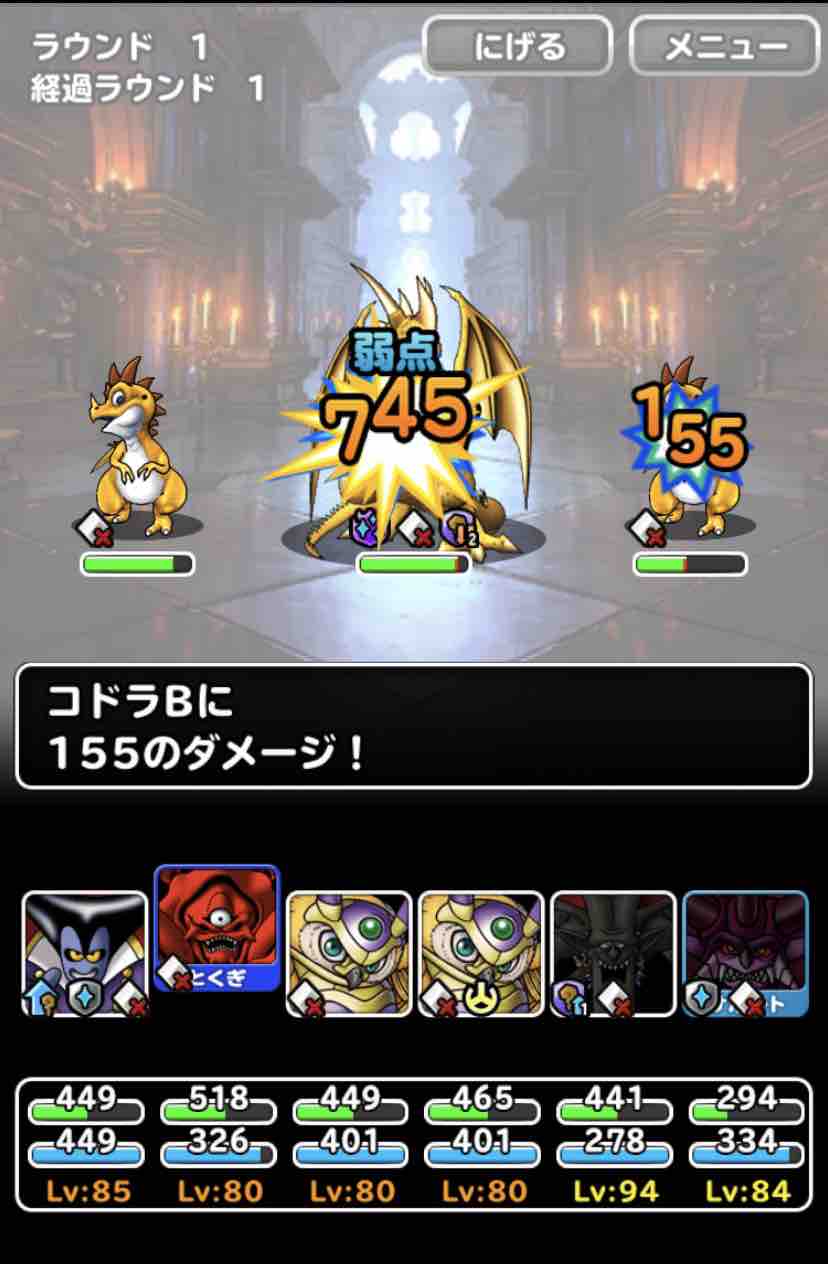 Dqmsl 呪われし魔宮 金色の魔竜 2ターン攻略 Dqmslライフ Dqmsl 呪われし魔宮 金色の魔竜 2ターン攻略 Dqmslライフ