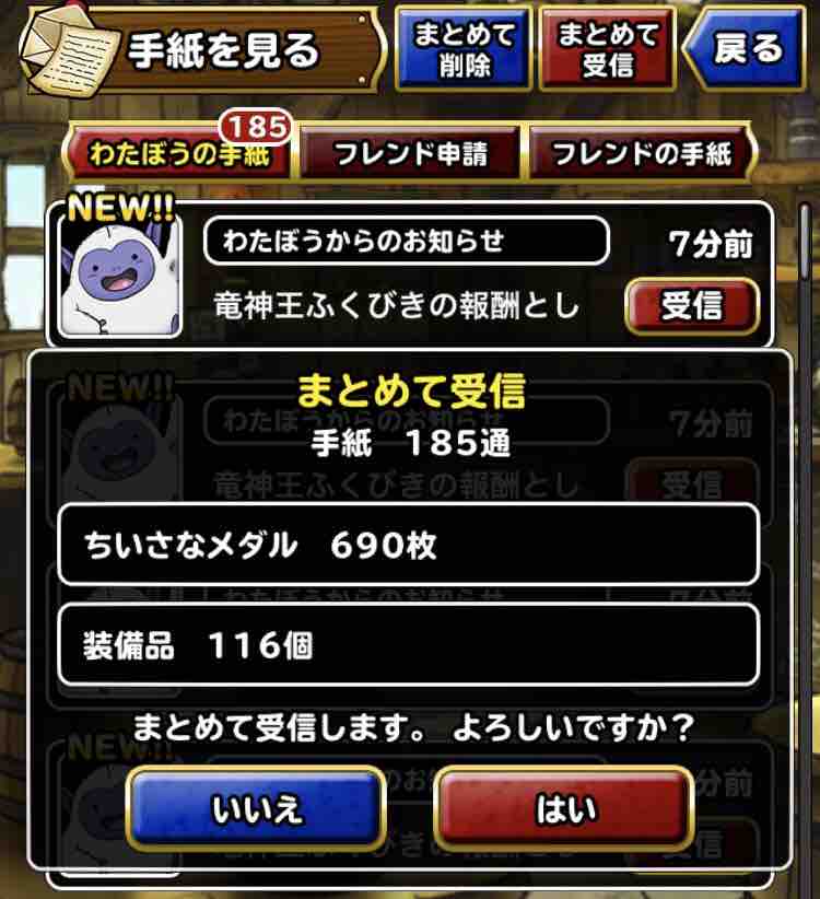 Dqmsl 竜神王ふくびき2連した結果がすごかった Dqmslライフ Dqmsl 竜神王ふくびき2連した結果がすごかった Dqmslライフ