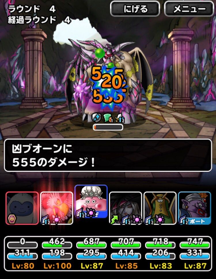 Dqmsl 凶ブオーンチャレンジ2 ウエイト140以下 攻略 Dqmslライフ