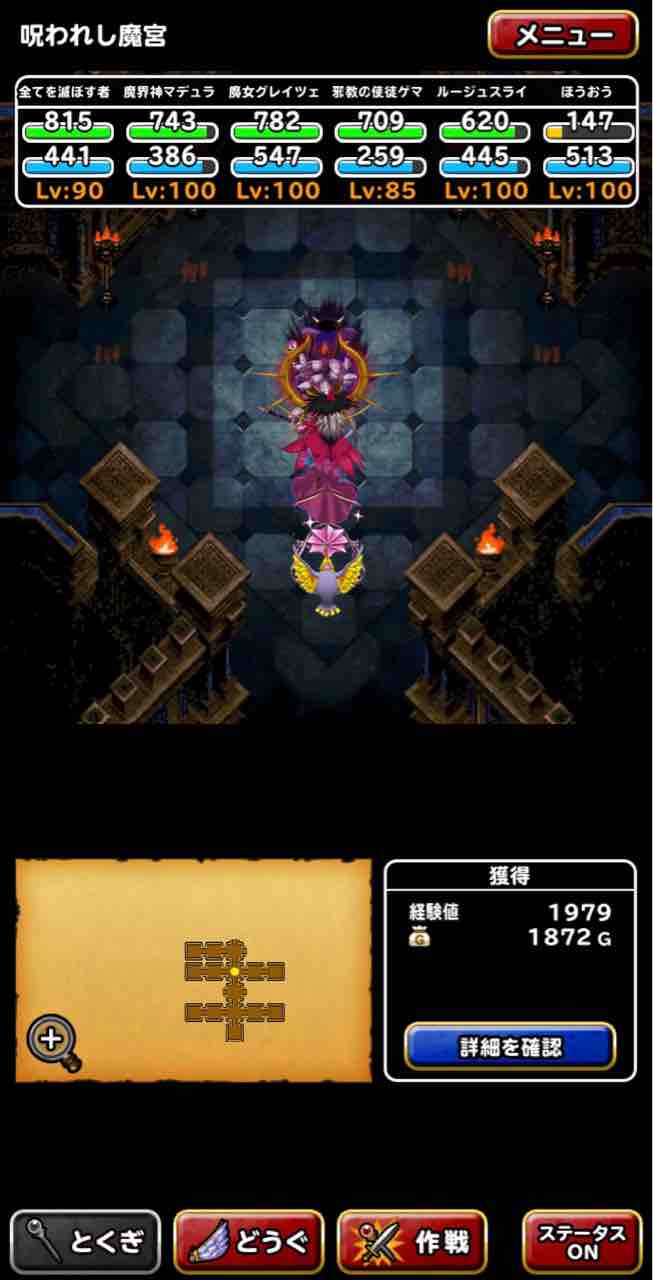 Dqmsl 呪われし魔宮 同系統1体で宝珠12個ミッション攻略 Dqmslライフ