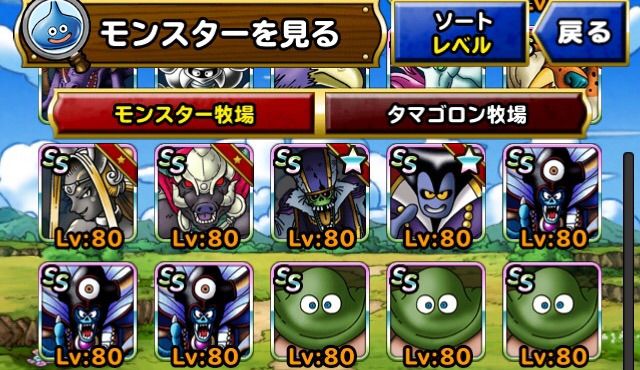Dqmsl 新生ゾーマ3体作ってきました Dqmslライフ Dqmsl 新生ゾーマ3体作ってきました Dqmslライフ